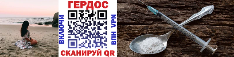 купить закладку  Магас  ГЕРОИН белый 